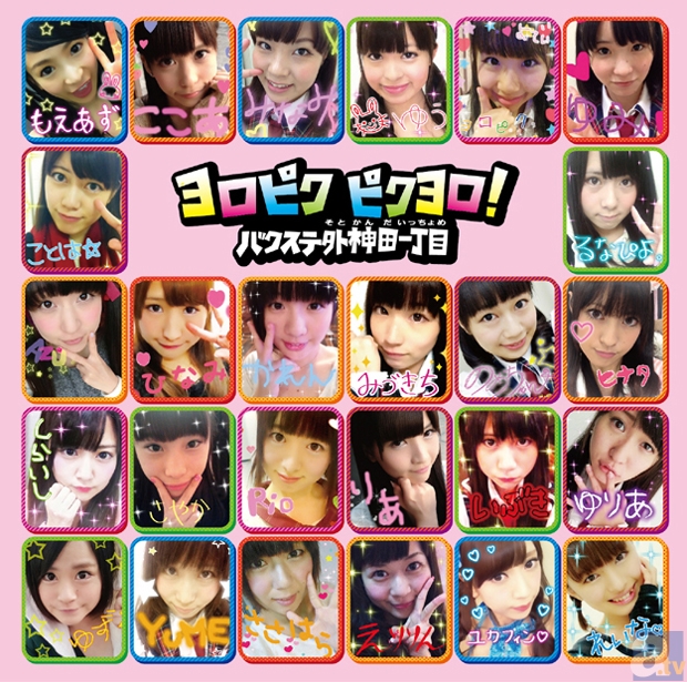 バクステ外神田一丁目 特集　第４弾　今からハマる！バクステ入門(4)　メジャーデビューに向けて-19