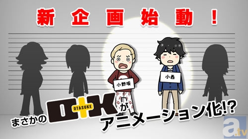 声優2.5次元化企画!? 「小野坂・小西のO+K」がアニメーションに! 公式サイトがついにオープン!!-1