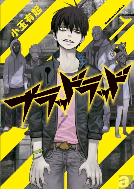 ヤングエース連載中『ブラッドラッド』が待望のテレビアニメ化決定！　スタッフ＆キャラクター設定画も大公開！-1