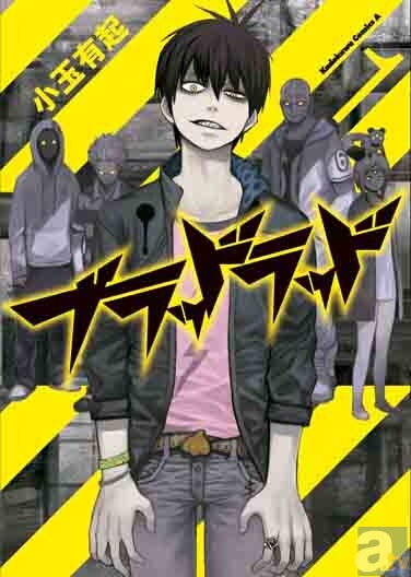 ヤングエース連載中『ブラッドラッド』が待望のテレビアニメ化決定！　スタッフ＆キャラクター設定画も大公開！-14