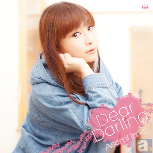 3月27日、今井麻美さんの10thシングル「Dear Darling」、原由実さんの2ndシングル「蛍火」が同時リリース！　両ジャケット写真も大公開！の画像-1