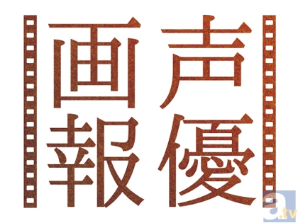きゃらびぃ人気企画「声優画報」スクールカレンダー無料配布スタート!!-2
