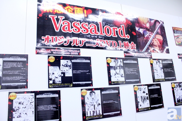 夜の『Vassalord.』オリジナルアニメDVD上映会レポート! さらに新規場面カットも併せてお届け!!-7