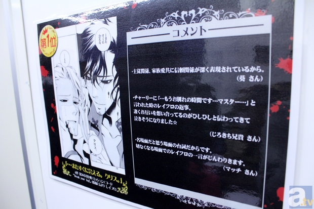 夜の『Vassalord.』オリジナルアニメDVD上映会レポート! さらに新規場面カットも併せてお届け!!-8