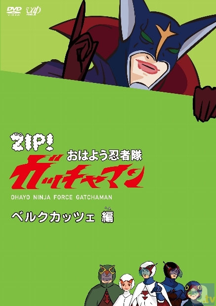 笑撃の脱力系アニメ『ZIP! おはよう忍者隊ガッチャマン』のDVDが3月20日発売決定！-3