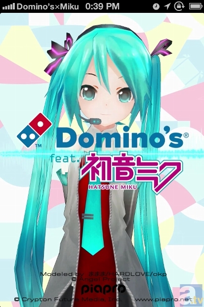 ドミノ・ピザと初音ミクがまさかのコラボ!?　iPhone App 「Domino’s App feat. 初音ミク」配信開始！-1