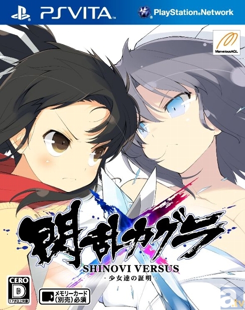 爆乳御礼！　『閃乱カグラ SHINOVI VERSUS -少女達の証明-』発売記念WEBキャンペーン目標達成祝いに、描き下ろし壁紙第2弾を公開中！-2