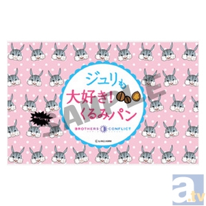 【ACE2013】『BROTHERS CONFLICT』より、ジュリの大好きなくるみ入りのパンが登場!! コラボフード紹介・ジェネオン編-5