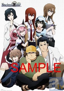 シュタインズ・ゲート』BD・DVDBOX店舗別購入特典公開！ | アニメイト