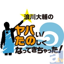 【ACE2013】アニメ コンテンツ エキスポ 2013　見どころコメントリレー　AT-X篇-3