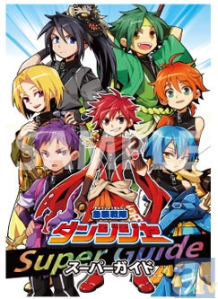 九州のご当地戦隊「急襲戦隊ダンジジャー」の第二弾ガイドブックが発売決定！-1