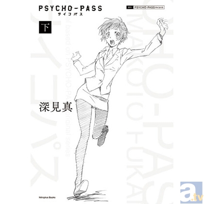 【ACE2013】アニメ コンテンツ エキスポ 2013 見どころコメントリレー ニトロプラス篇-3