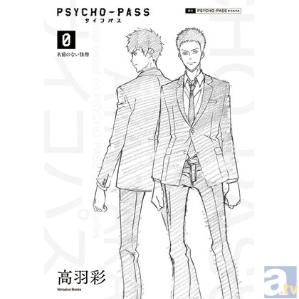 【ACE2013】アニメ コンテンツ エキスポ 2013 見どころコメントリレー ニトロプラス篇-4