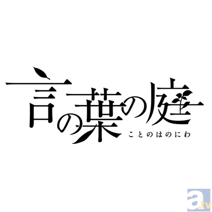 【ACE2013】アニメ コンテンツ エキスポ 2013　見どころコメントリレー　東宝篇の画像-9