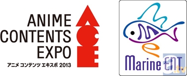 【ACE2013】アニメ コンテンツ エキスポ 2013 見どころコメントリレー マリン・エンタテインメント篇-1