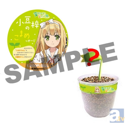 『変態王子と笑わない猫。』ACE限定オリジナルグッズ発売決定！-5