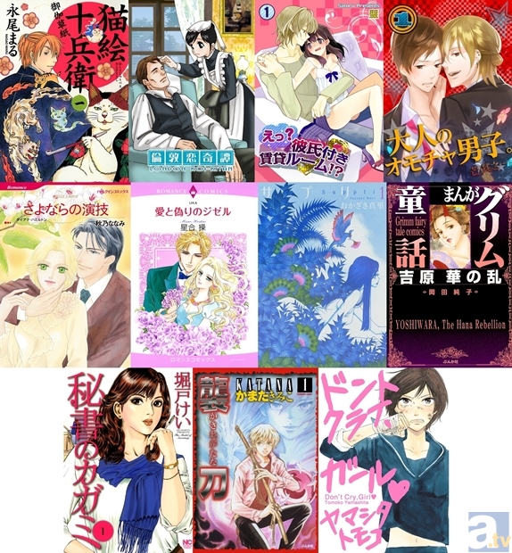 電子書籍のレンタルサイト「Renta！」のジャンル別ランキングをお届け！（3月12日～18日版）-1