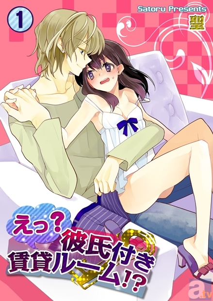 電子書籍のレンタルサイト「Renta！」のジャンル別ランキングをお届け！（3月12日～18日版）-4