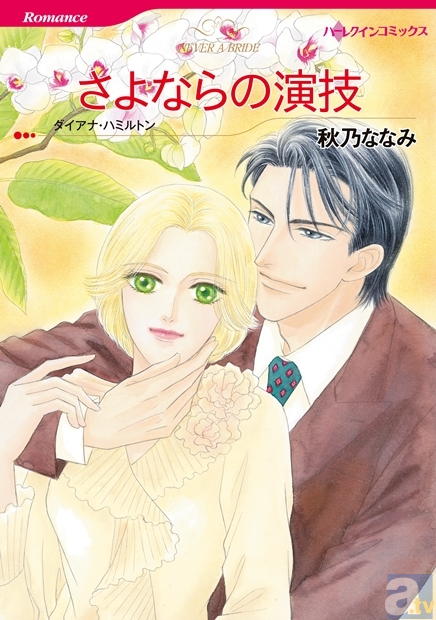 電子書籍のレンタルサイト「Renta！」のジャンル別ランキングをお届け！（3月12日～18日版）-6
