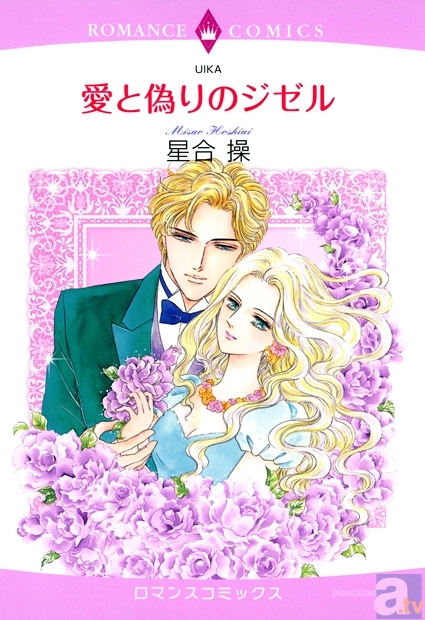 電子書籍のレンタルサイト「Renta！」のジャンル別ランキングをお届け！（3月12日～18日版）-7