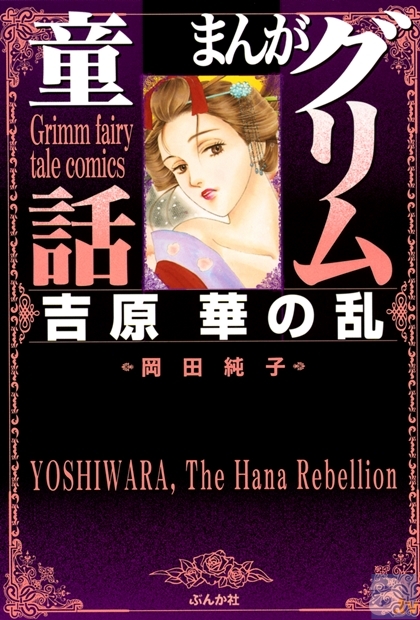 電子書籍のレンタルサイト「Renta！」のジャンル別ランキングをお届け！（3月12日～18日版）-9