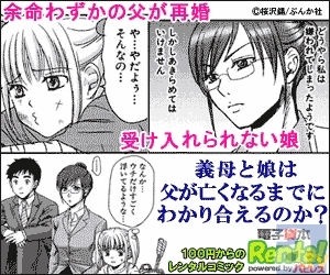 電子書籍のレンタルサイト「Renta！」のジャンル別ランキングをお届け！（3月12日～18日版）-13