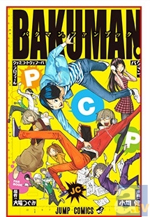 テレビアニメ『バクマン。』最終回直前！　阿部 敦さん、日野 聡さんなど、キャスト9名からインタビューコメントをお届け！