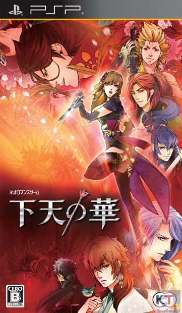 PSP用恋愛アドベンチャーゲーム『下天の華』の発売記念イベント開催決定！　ゲストは松風雅也さんと野島健児さん！-1