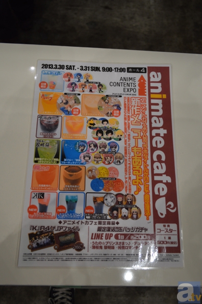 【ACE2013】ACE初日で、みかけた気になる現場!その1-17