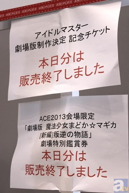【ACE2013】初日グッズ、売り切れ速報画像版！-1