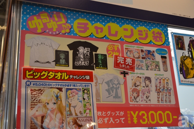 【ACE2013】初日グッズ、売り切れ速報画像版！-3