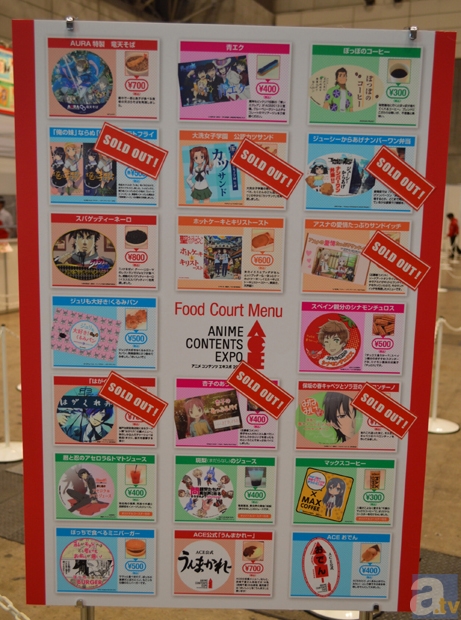 【ACE2013】初日グッズ、売り切れ速報画像版！-5