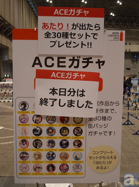 【ACE2013】初日グッズ、売り切れ速報画像版！-6