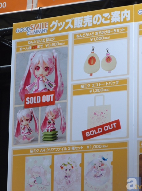 【ACE2013】初日グッズ、売り切れ速報画像版！-11