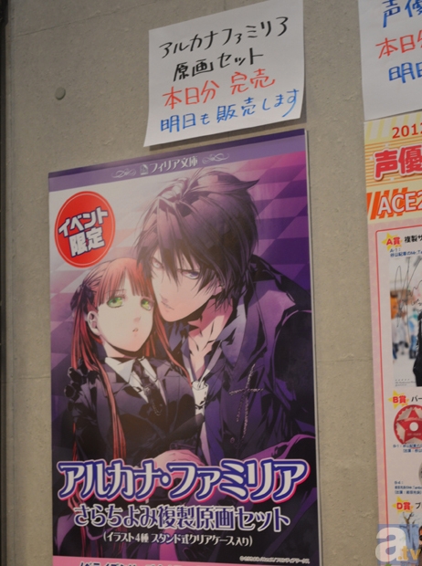 【ACE2013】初日グッズ、売り切れ速報画像版！-14