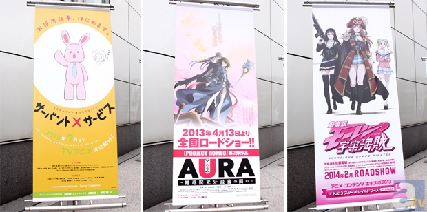 【ACE2013】「アニメコンテンツエキスポ2013」2日目開幕! 心残りがないよう、思う存分楽しもう!!-3