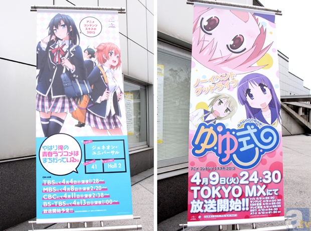 【ACE2013】「アニメコンテンツエキスポ2013」2日目開幕! 心残りがないよう、思う存分楽しもう!!-4