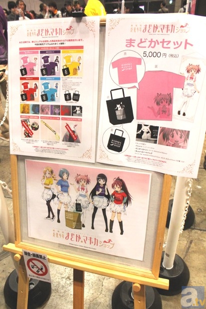 【ACE2013】ブースレポート：劇場版 魔法少女まどか☆マギカショップ編！　ショップ店員な「まどか」たちがお出迎え!!-8