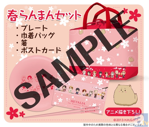 『ヘタリア The Beautiful World』オリジナルグッズ≪春らんまんセット≫がご好評につき再販決定! 公式通販にて発売開始!!-1