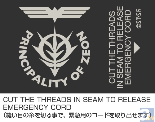 災害時もこれで安心……!?　コスパから『機動戦士ガンダム』モデルのサバイバルベルトが登場！-7