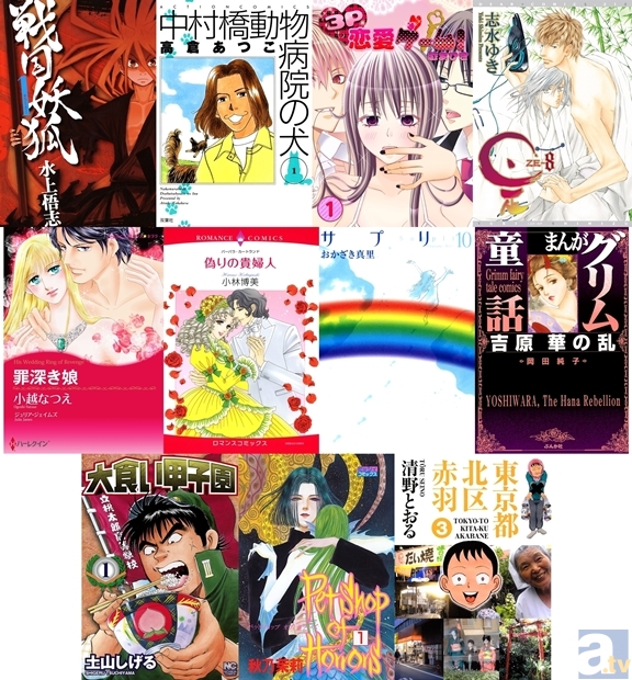 電子書籍のレンタルサイト「Renta!」のジャンル別ランキングをお届け!(3月26日~4月1日版)-1