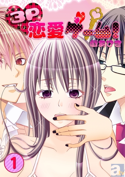 電子書籍のレンタルサイト「Renta!」のジャンル別ランキングをお届け!(3月26日~4月1日版)-4