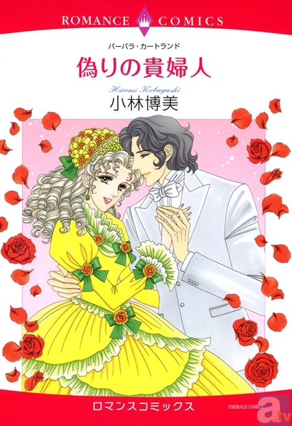 電子書籍のレンタルサイト「Renta!」のジャンル別ランキングをお届け!(3月26日~4月1日版)-7