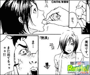 電子書籍のレンタルサイト「Renta!」のジャンル別ランキングをお届け!(3月26日~4月1日版)-13