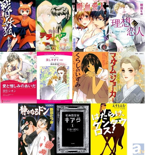 電子書籍のレンタルサイト「Renta!」のジャンル別ランキングをお届け!(4月2日~4月8日版)-1