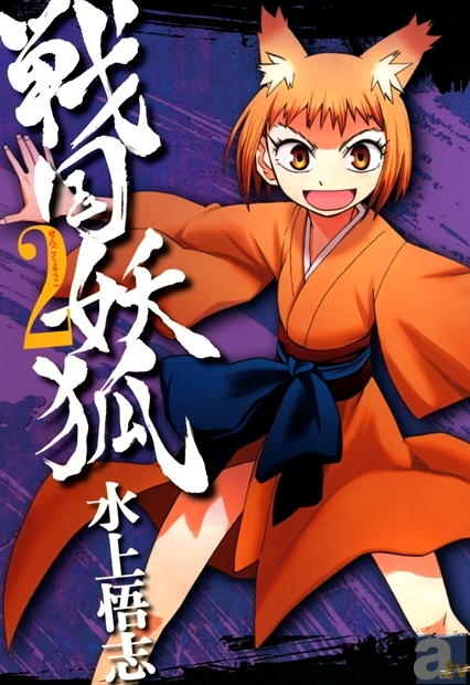 電子書籍のレンタルサイト「Renta!」のジャンル別ランキングをお届け!(4月2日~4月8日版)-2