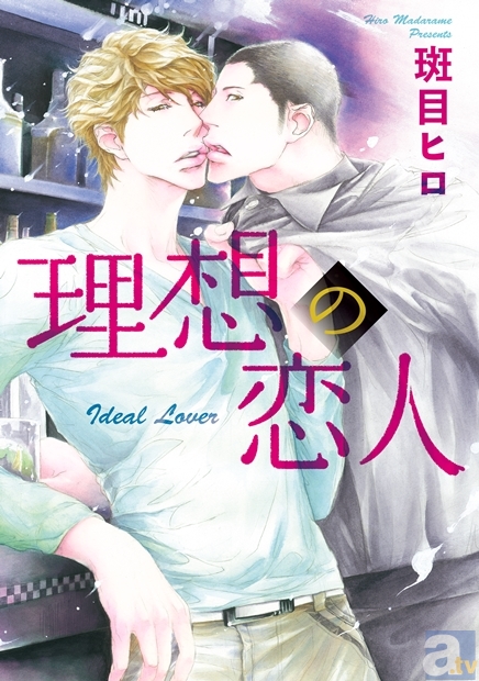 電子書籍のレンタルサイト「Renta!」のジャンル別ランキングをお届け!(4月2日~4月8日版)-5