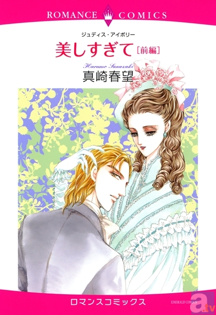 電子書籍のレンタルサイト「Renta!」のジャンル別ランキングをお届け!(4月2日~4月8日版)-7