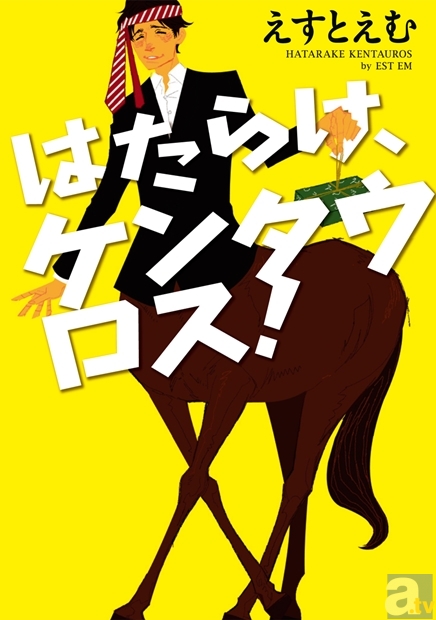 電子書籍のレンタルサイト「Renta!」のジャンル別ランキングをお届け!(4月2日~4月8日版)-12