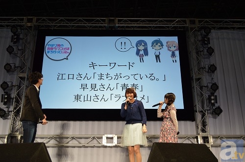 【ACE2013】「青春」、「ラブコメ」、「まちがっている」!?　キーワードを交えたトークに会場は大盛り上がり！　『やはり俺の青春ラブコメはまちがっている。』トークショーをレポート！-12